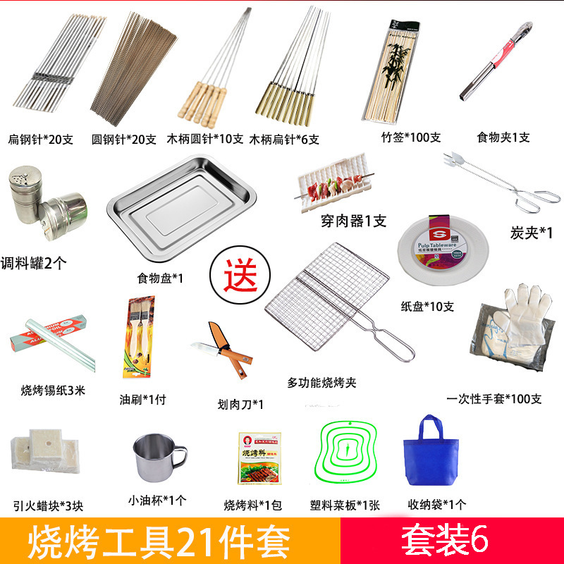 屋外キャンプ用バーベキュー用品セットバーベキューツールセット|undefined
