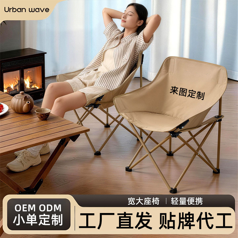 Moon Chair Custom-Made Outdoor Folding Chair Portable Camping Chair Beach Stall Picnic Folding Chair Custom-Made Moon Chair Custom-Made Outdoor Folding Chair Portable Camping Chair Beach Stall Picnic Folding Chair Custom-Made