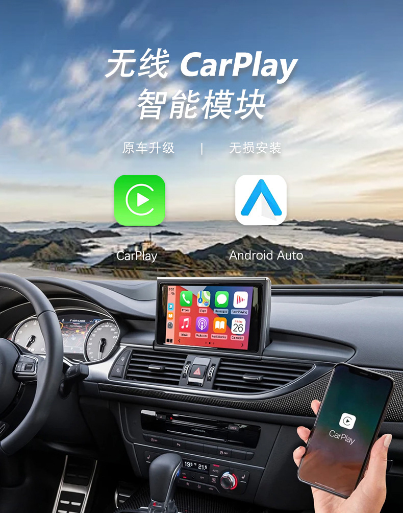 Suitable for Audi A3A4A5Q5Lq7Q2 Wireless Carplay/Hicar/Android Aut O Module Mib