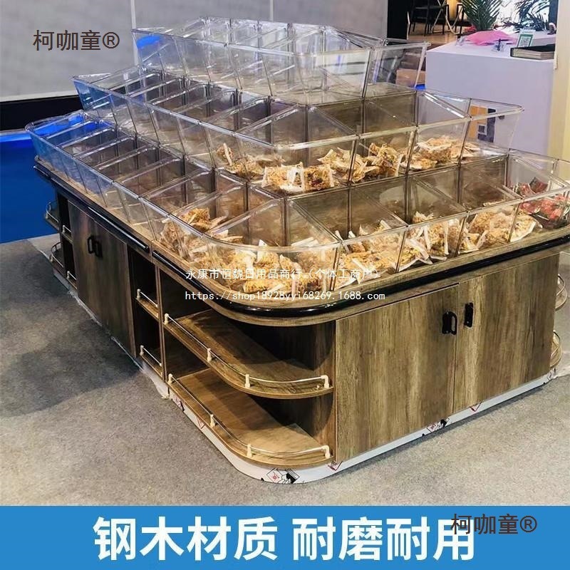市干果炒货休闲食品散称零食货柜五谷杂粮展示架鸡蛋米面柜麦太保