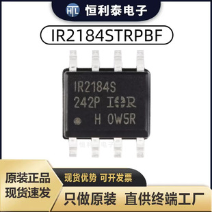 IR2184STRPBF �zӡIR2184S �NƬSOP8 ���ʽ���� ȫ��ԭ�b��Ʒ