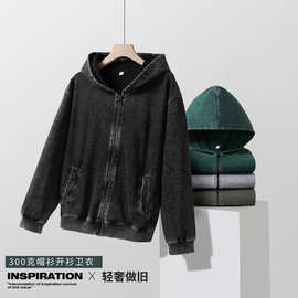 定制300g帽衫开衫卫衣可来图印制logo 水洗做旧纯棉双纱连帽卫衣