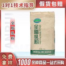 蒙牛全脂奶粉袋装酸奶原料食品全脂乳粉奶糖奶片红包原料生牛乳粉