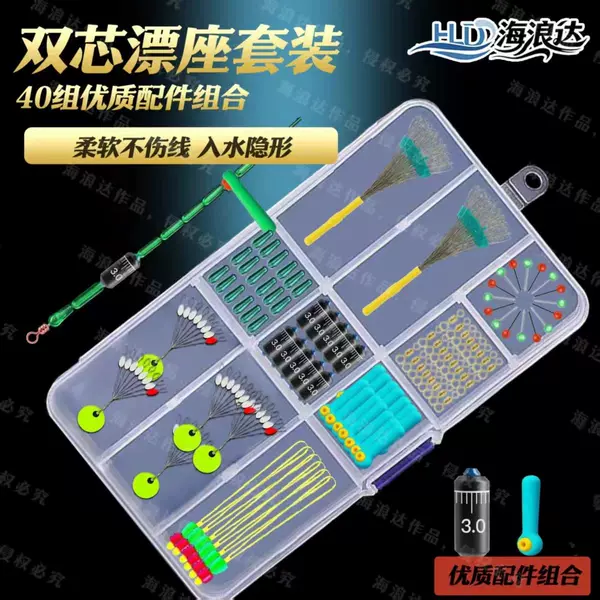 Silicone Space Beans Set of 40, Main Line Combination Accessories, Fishing Swivels, Fishing Line Full Set, Genuine Fishing Gear