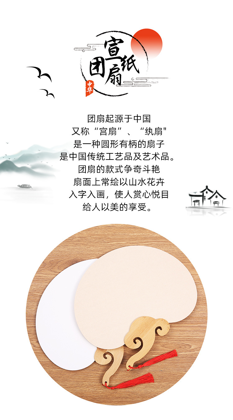 宣纸扇_02.jpg