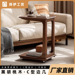 Shunyi 家具無垢材サイドテーブルシンプルなリビングルームブラックウォールナットモバイルコーヒーテーブル小さなアパートの寝室のベッドサイド小さなテーブル