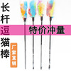 Long pole teasing cat stick colorful feathers teasing cat stick voice bell bell, feathers teasing cat stick cat toy