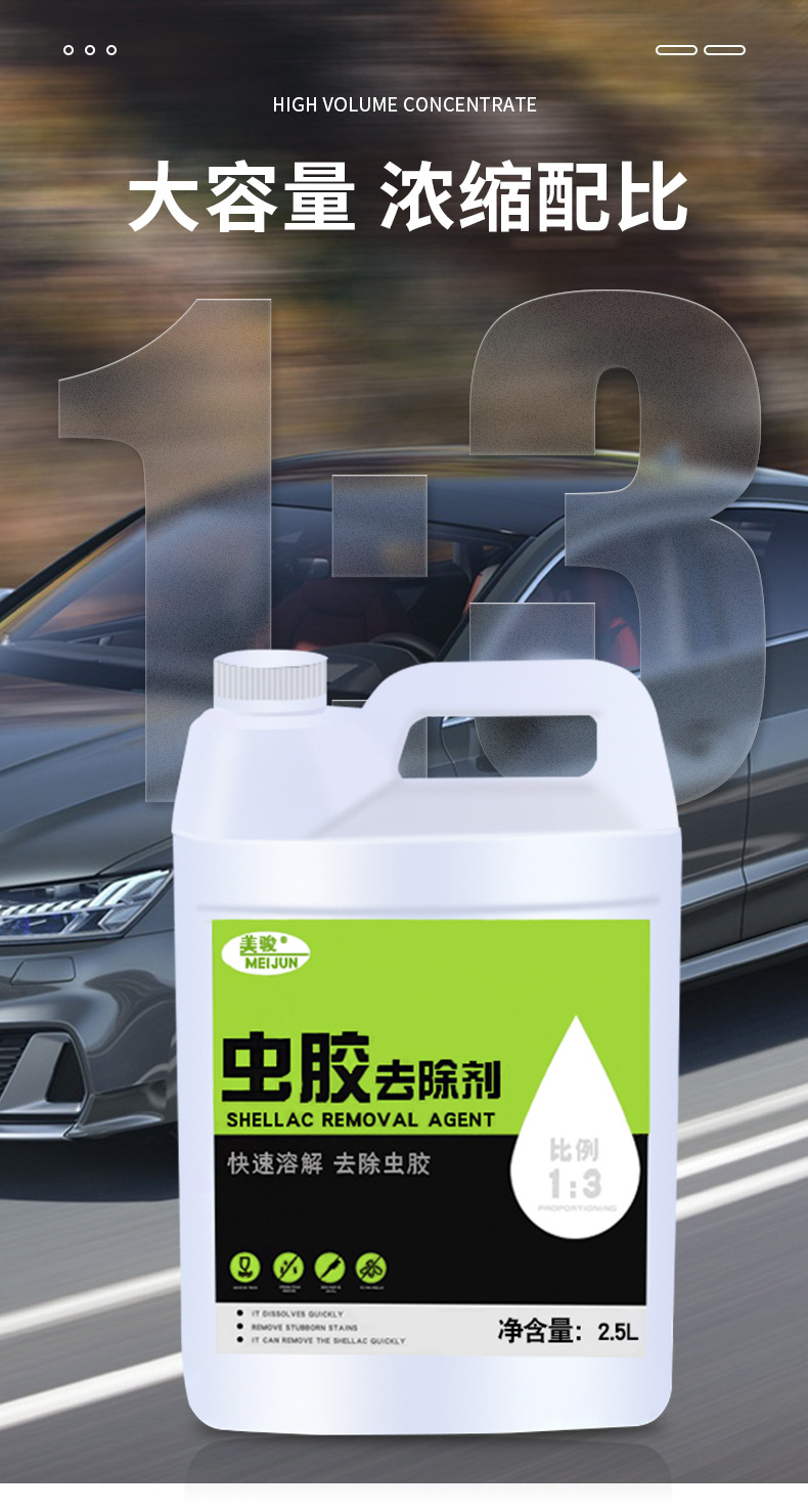 Shellac Gum Cleaner Car Bird Droppings Remover Car Wash Liquid Paint Surface Decontamination White Car Special Cleaning Agent Meijun