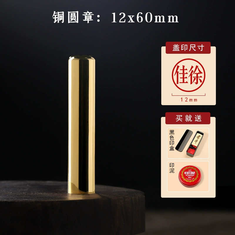 [姓名印章个人名字硬笔书法国画黄铜印章篆刻手帐刻字云肪111234]