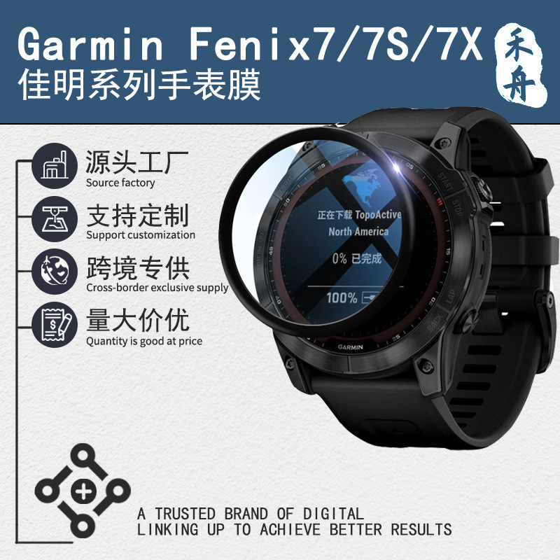 Applicable to Garmin Jiaming Fenix7 watch protective film full screen composite hot bending tempered film 7X/EPIX soft film Applicable to Garmin Jiaming Fenix7 watch protective film full screen composite hot bending tempered film 7X/EPIX soft film