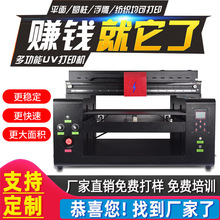 5060UV多功能平板機彩色打印機機器制造圓柱玻璃噴繪機數碼印刷機