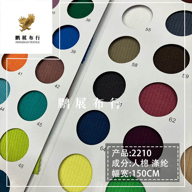 2022秋冬超柔纯色羊绒条 高端弹力针织布料 打底衫连衣裙服装面料