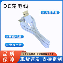 dc电源线3.5×1.35、5.5×2.1mmdc直头充电线DC线USB转DC工厂现货