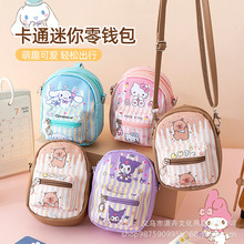 卡通零钱包三丽鸥可爱少女心学生创意拉链小包随身带单肩斜挎包