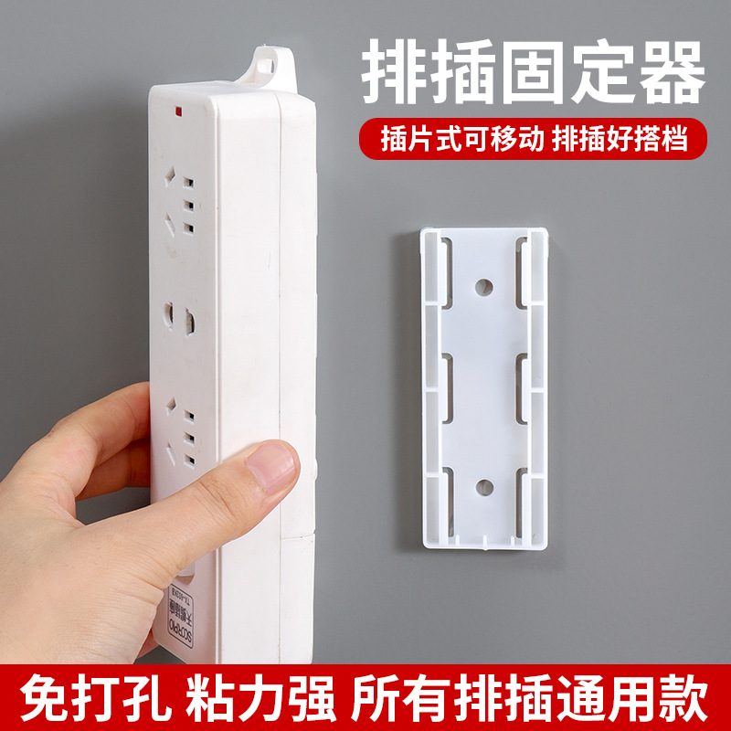 Plug-in Holder Wall-mounted Socket Plug-in Storage Rack Punch-free Wall-mounted Household Wall-mounted Wire Storage
