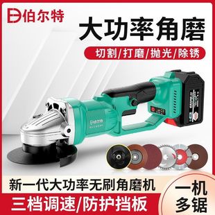 Quality upgrade industrial electric portable rechargeable high-power brushless lithium angle grinder cutting machine hand grinding wheel