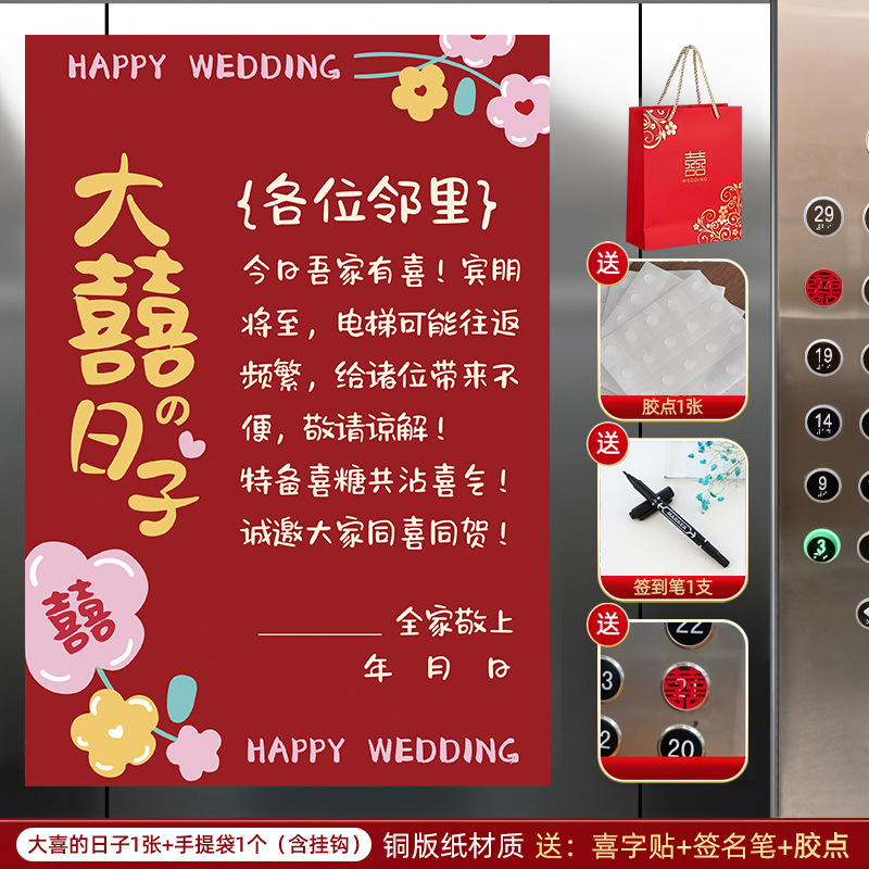 Pegatinas de aviso de ascensor de bodas Pegatinas de palabras felices Suministros de boda