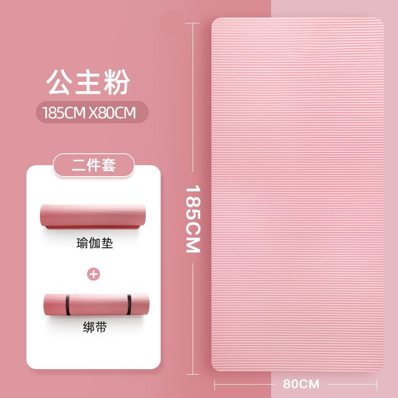 【80*185cm】핑크+스트랩