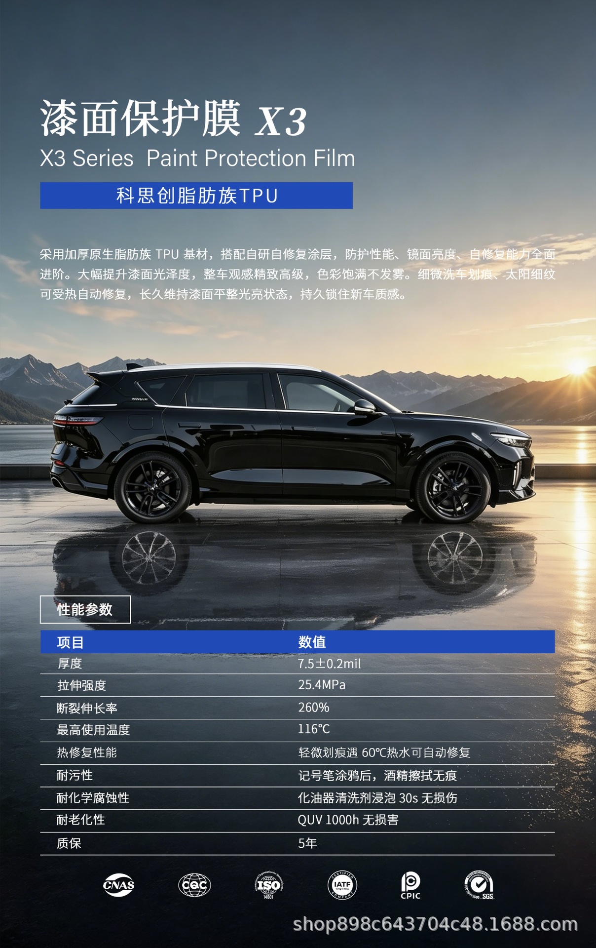 Tpu Invisible Car Film Basf Lubrizol Aliphatic Car Paint Protection Film Anti-Yellowing Self-Healing Ppf
