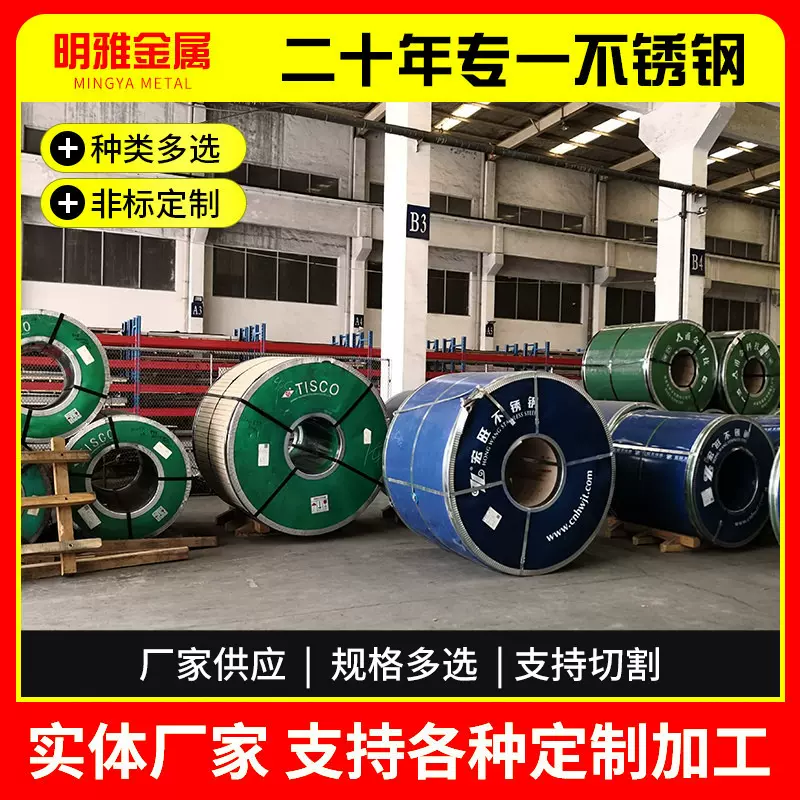 无锡不锈钢卷201厂家销售 8K镜面抛光装饰304冷轧不锈钢卷板