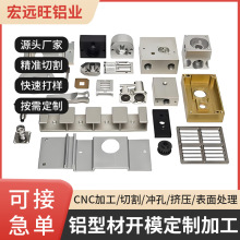 铝型材外壳开模定制 6063挤压CNC铝合金异型材加工散热器铝型材