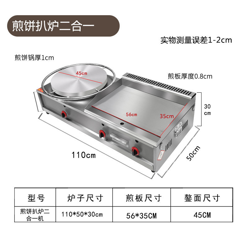 山東省穀物パンケーキマシン、パンケーキ、フルーツハンドパンケーキ、ガスグリル、フライヤー、オールインワンマシン、業務用屋台鉄板焼き|undefined