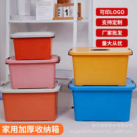 塑料收纳箱批发大号带盖广告礼品汽车储物箱可印字衣服玩具整理箱