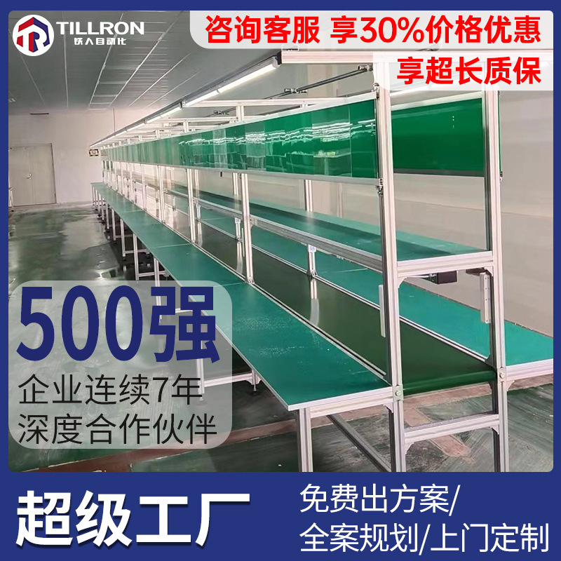 組立ライン ワークショップ ベルト組立ライン ベルトコンベヤライン 自動生産ライン 組立ベルトコンベヤ|undefined