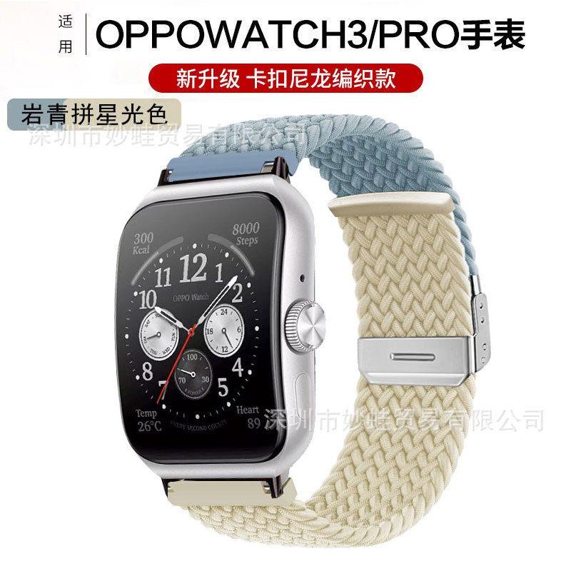 Suitable for oppowatch3/4Pro strap elastic color matching nylon buckle watchSE/3/2/1 adjustable