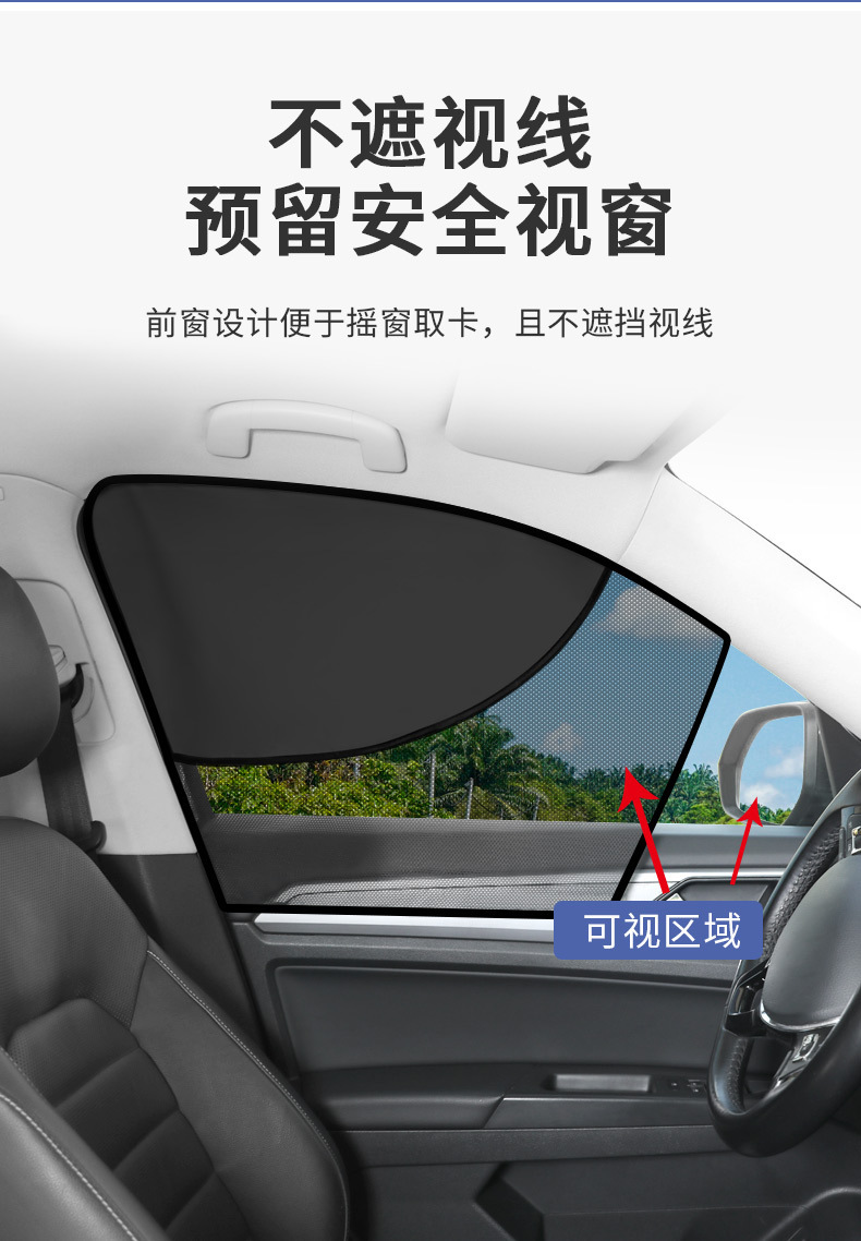 Magnetic Mesh Double-Layer Car Sunshade Curtain with Magnetic Attachment for Car Windows, Summer Car Window Curtain