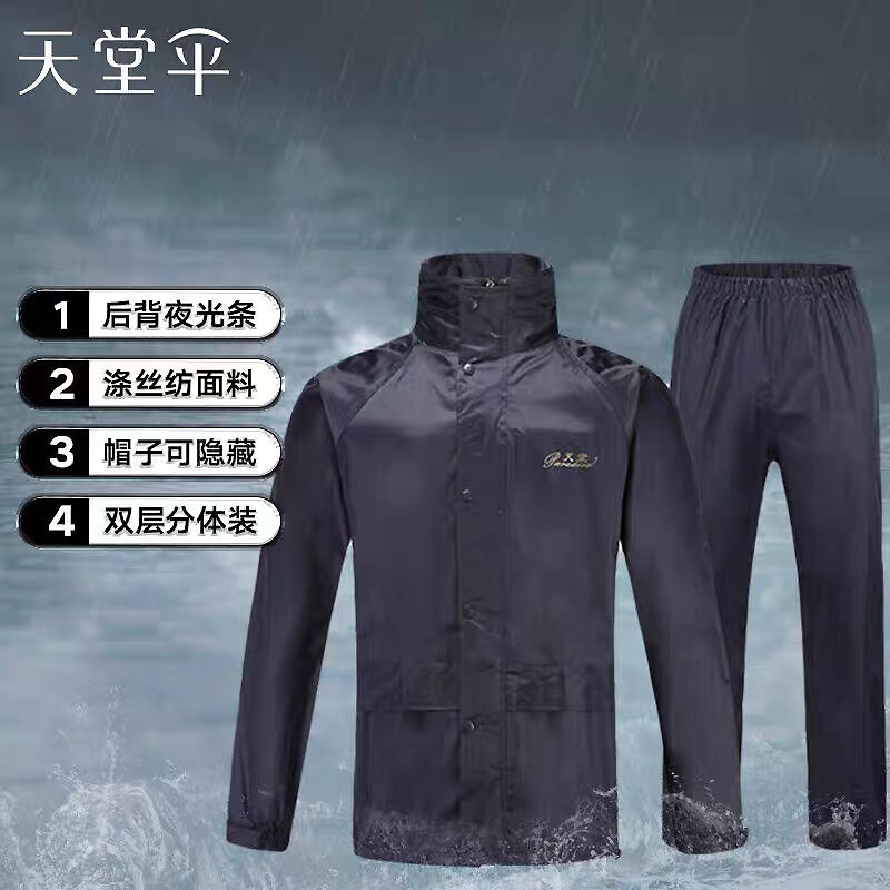 파라다이스 스플릿 세트 우비 바지 더블 레이어 편안한 오토바이 두꺼운 판초 강한 발수 211-2A 스페셜