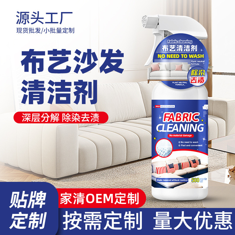 Fabric Sofa Cleaner Special Dry Cleaning Carpet Mattress Technology Cloth Cleaning Water-Free Stain Removal Factory Customization Fabric Sofa Cleaner Special Dry Cleaning Carpet Mattress Technology Cloth Cleaning Water-Free Stain Removal Factory Customization