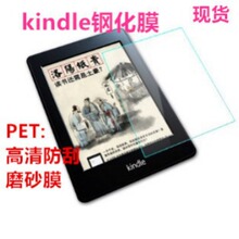 适用于亚马逊Kindle Paperwhite1/2/3电子书贴膜KPW保护膜958现货