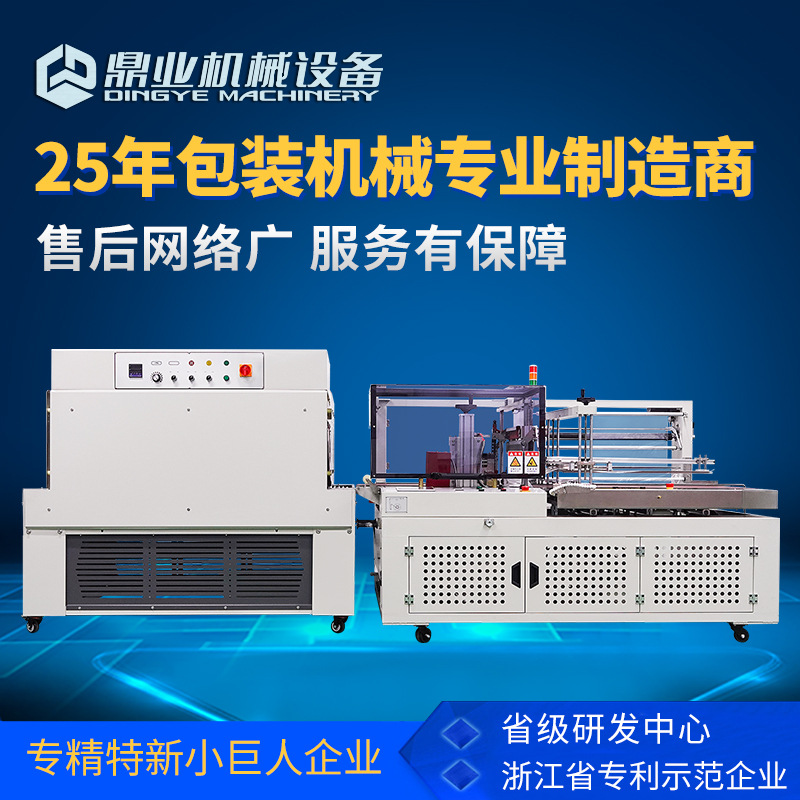 Se puede personalizar para aumentar Dingye DQL6025S máquina de sellado de borde automático máquina de envasado de contracción en caliente máquina de sellado y corte contractor image 3