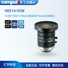 H0514-VSW 康标达5mm定焦400nm-1700nm短波红外镜头