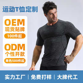服装加工定制男士运动T恤跑快干短袖吸湿排汗健身服训练速干T恤