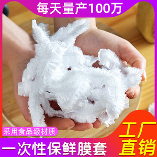 Disposable plastic wrap, food -grade fresh -keeping bowl hood PE plastic wrap cover set of leftovers, food, fresh set wholesale