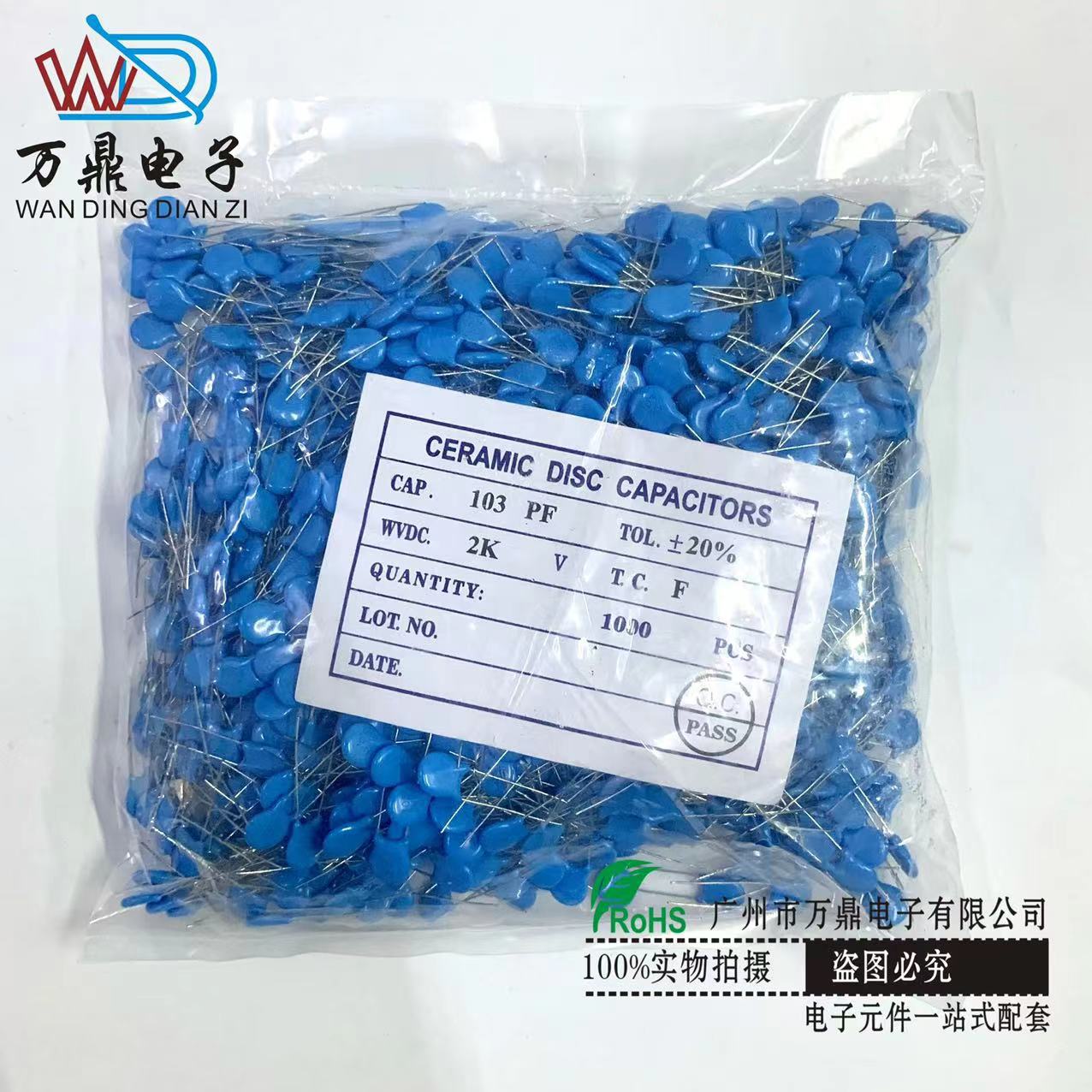 瓷片电容厂家2KV103K 片径6.5mm 103K/2KV高压瓷片电容规格齐全