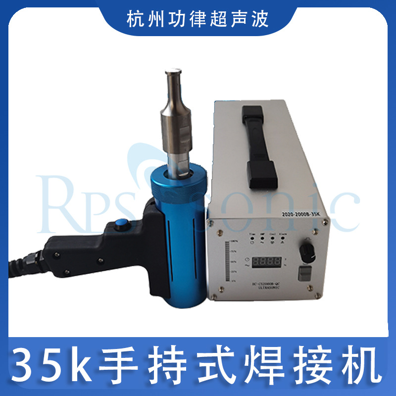 35k手持式焊接机 超声波铆焊机 手术带点焊机 超声波点钻机直销
