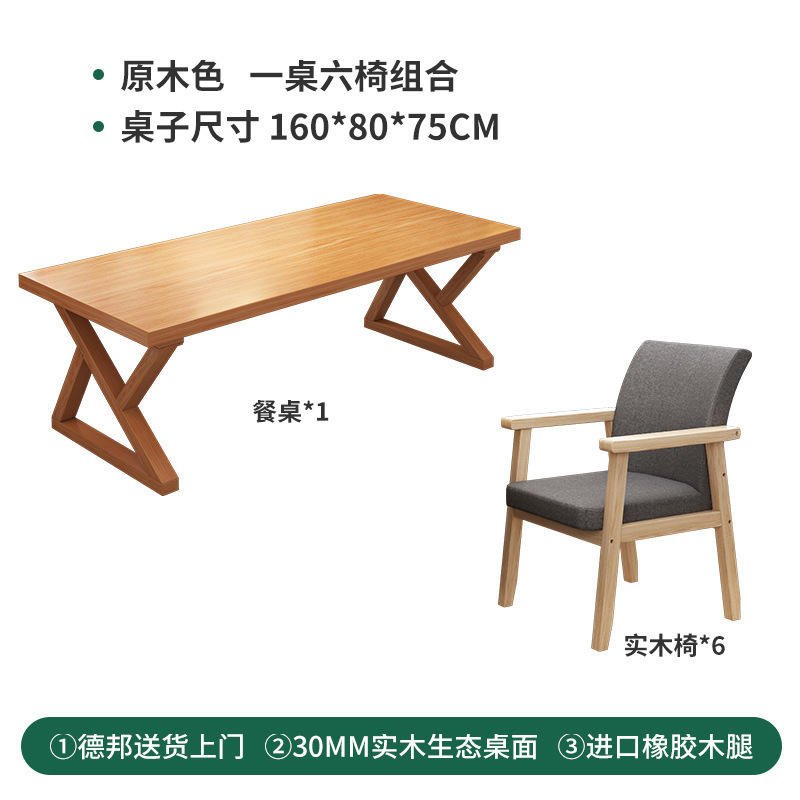 实木餐桌2025新款家用小户型吃饭桌子客厅长方形大板桌餐桌椅组合|undefined