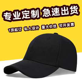 纯棉棒球帽小批量刺绣logo硬顶鸭舌帽加印字图百搭防晒英文字母