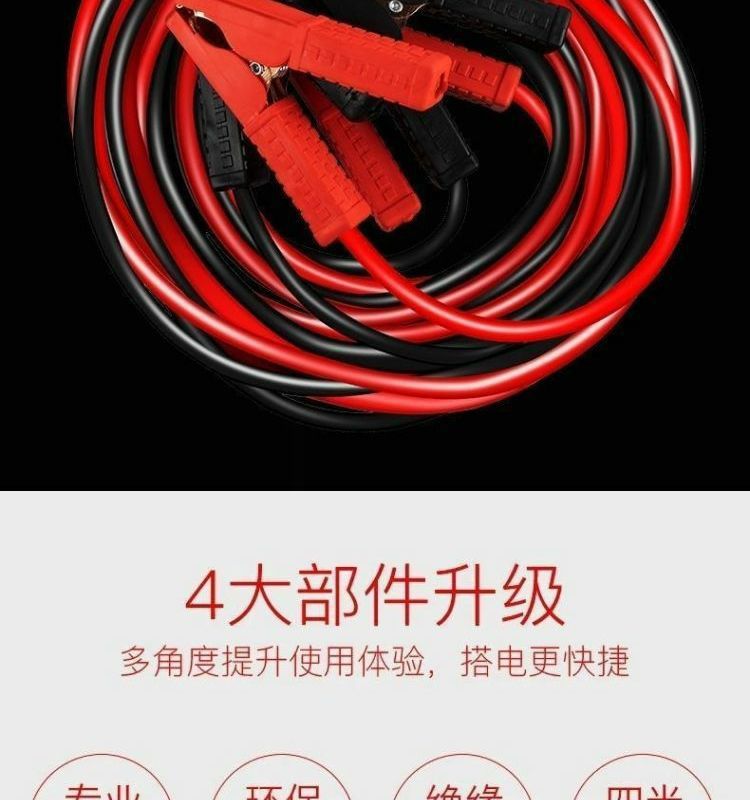 Car battery jumper cable, car battery jumper wire, jumper cable with clamps, car jump starter connection cable, jumper wire