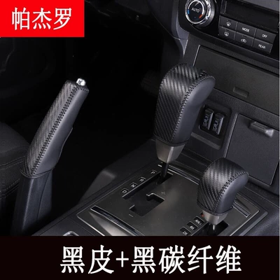 Sürətlər qutusu və əl tormozu başlıqları, Pajero Sport gear shift cover