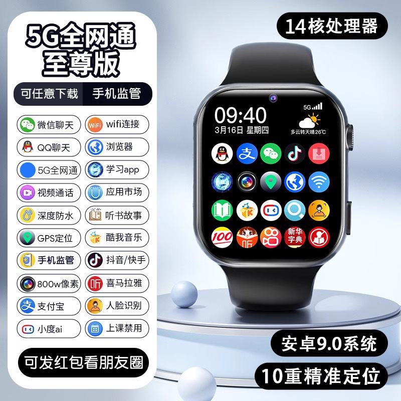 【官方】小密手机适用儿童智能电话手表5G通大屏智能手表可插卡|undefined
