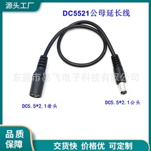 ȫ�~DC�Դ��DC5521��ĸ�����L��LED��늾������O�ؾ�2464 24AWG