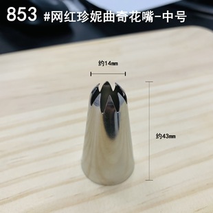 304 Stainless Steel Decorating Nozzle Single Large Medium Small Baking Puff Cream Cookie Melted Bean Rose