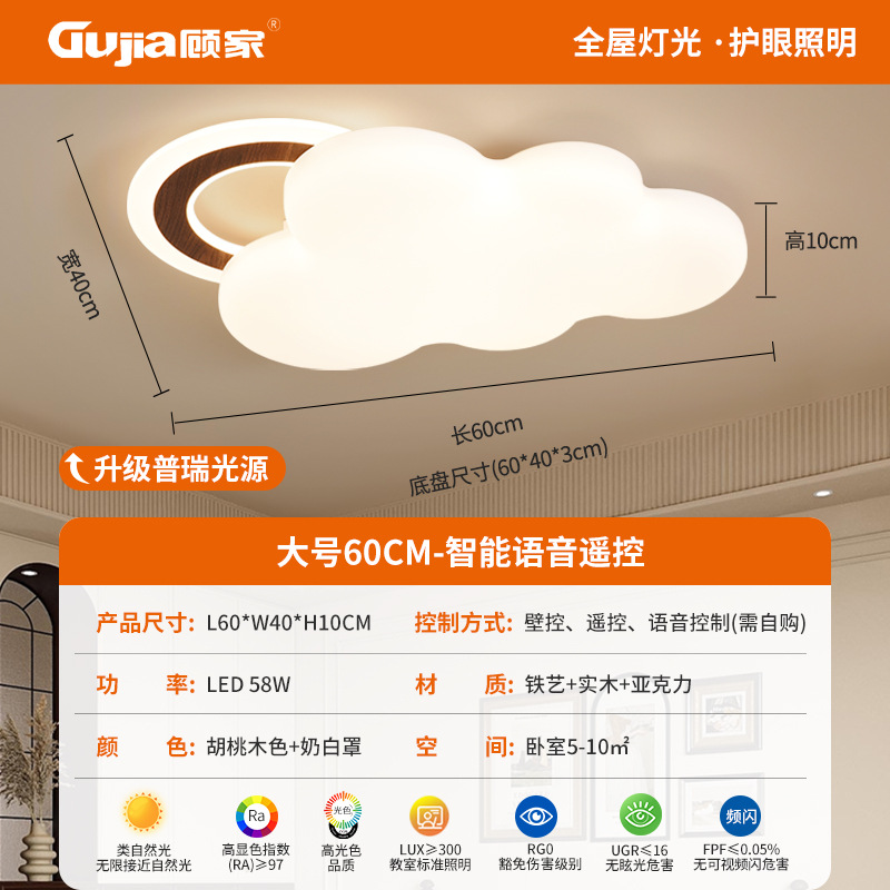 Blanco - 60cm - 58W - Tmall no polar - espectro completo (Gujia)