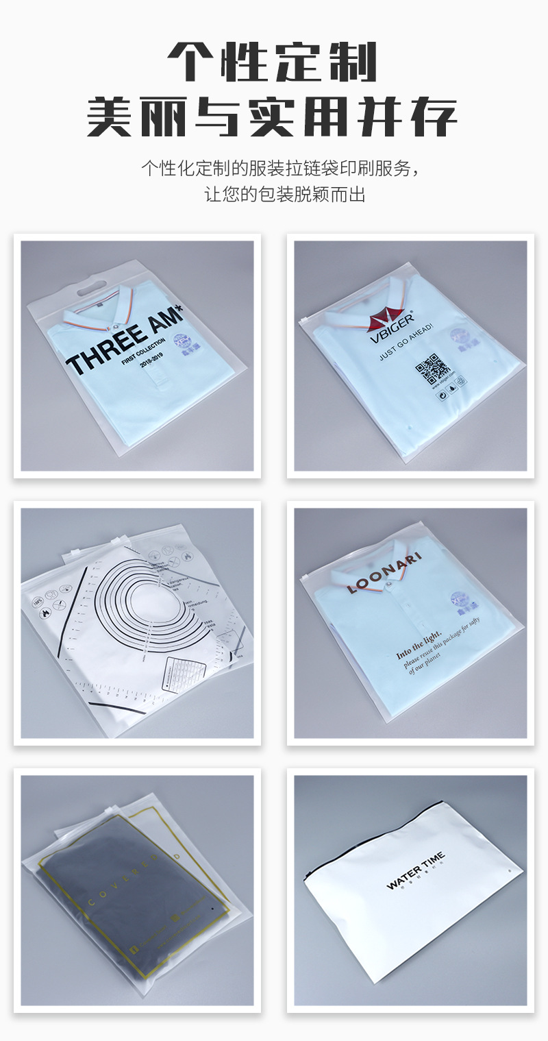 黑色自粘服装袋 (6).jpg