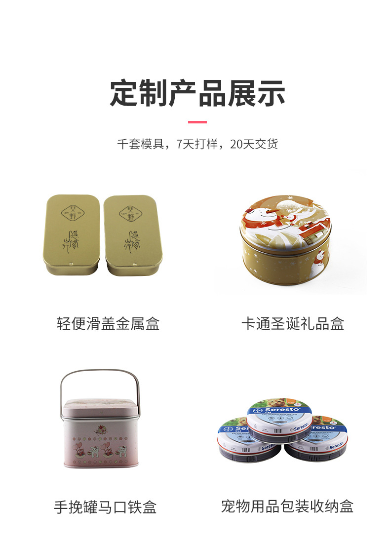 迅雅制罐详情_08.jpg