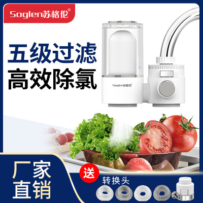 Suge Lun High-end Key water tap Water purifier